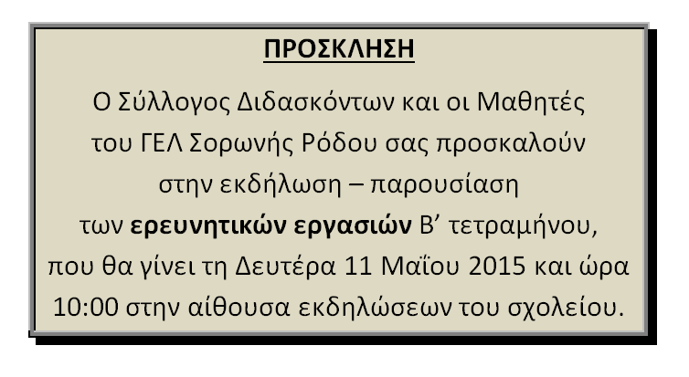 prosklisi b1